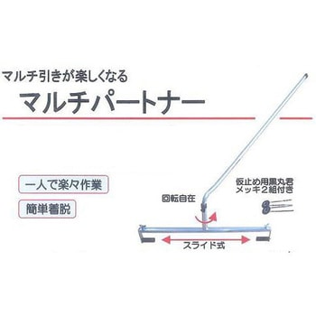マルチパートナー 槍木産業