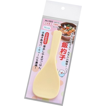 102C 飯杓子(小)ヘッター付 クリーム エンテック