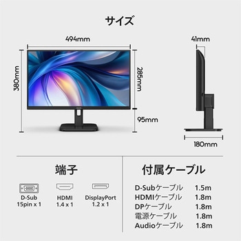液晶ディスプレイ 21.5型/1920×1080/ブラック Philips