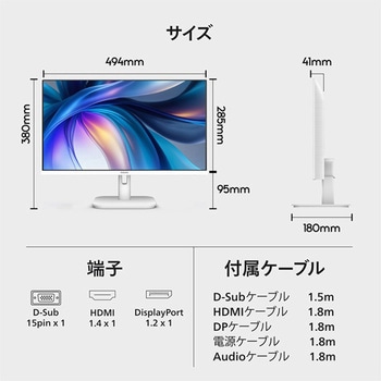 液晶ディスプレイ 21.5型/1920×1080/ホワイト Philips