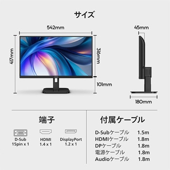 液晶ディスプレイ 23.8型/1920×1080/ブラック Philips