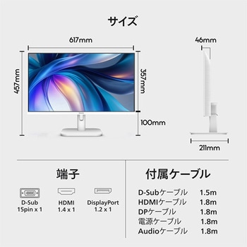 液晶ディスプレイ 27型/1920×1080/ホワイト Philips