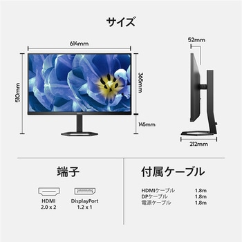 液晶ディスプレイ 27型/2560×1440/ブラック Philips