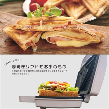 ビッグホットサンドメーカー ROOMMATE
