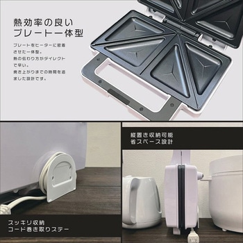 ビッグホットサンドメーカー ROOMMATE