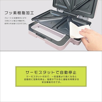 ビッグホットサンドメーカー ROOMMATE