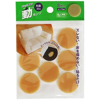 ずるっと家具が動カンゾ カーボーイ