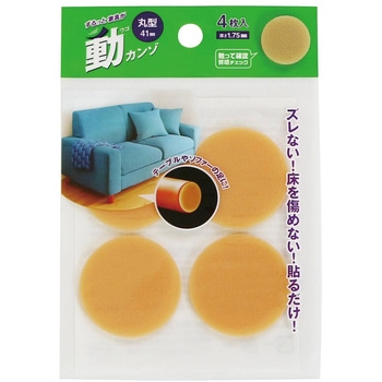 ずるっと家具が動カンゾ カーボーイ