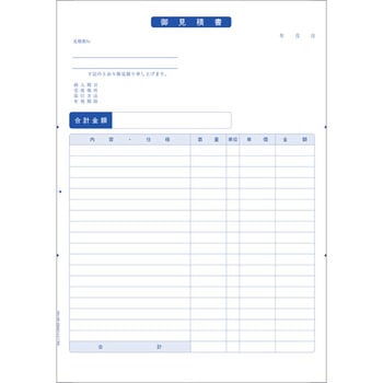 BH-1006 見積書 BSLシステム研究所
