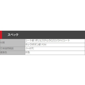 ホックボタンチューブ グレー デンカエレクトロン