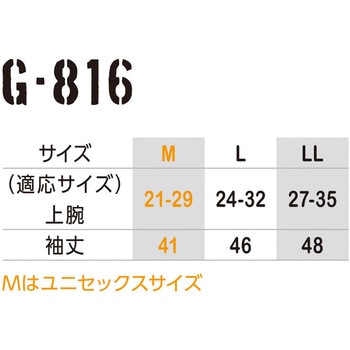 ドライパワーサポート アームカバー GLADIATOR