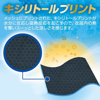 ドライパワーサポート 長袖 GLADIATOR