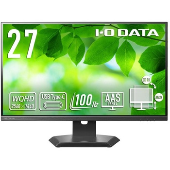 5年保証USBType-CフリースタイルスタンドWQHD27型液晶 I ・O DATA(アイ・オー・データ)