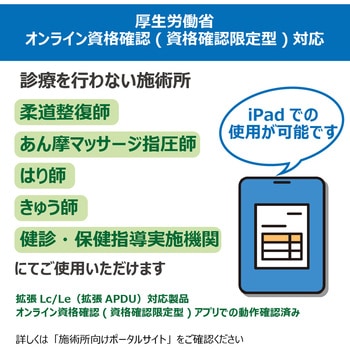 Bluetooth通信対応非接触式NFCリーダ・ライタ マクセル