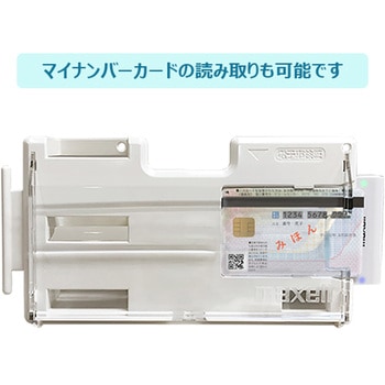 電子車検証更新・読取専用リーダ・ライタ マクセル