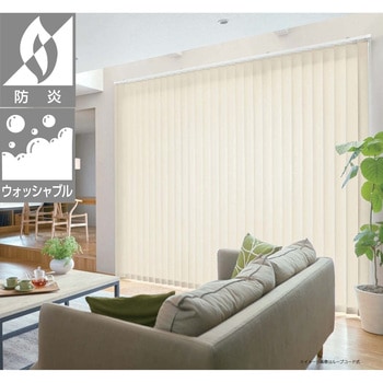 【オーダー】バーチカルブラインド「ポポラⅡ」シングルスタイル  ルーバー幅100mm バトン式 ポポラファン ニチベイ