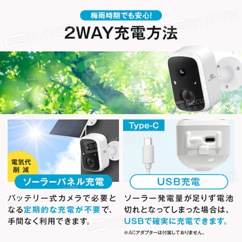 SecuSTATION バッテリー内蔵防犯カメラ ソーラーパネル付き 【セキュガードDコードレス】 SecuSTATION