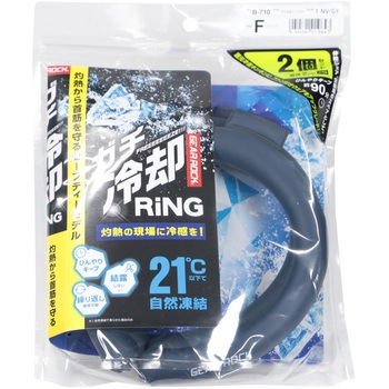 ガチ冷却リング 2個セット GEAR ROCK