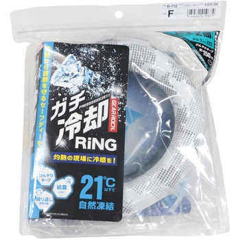 ガチ冷却リング極太 2個セット GEAR ROCK