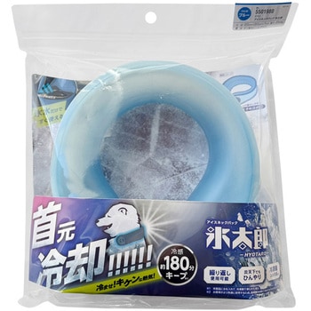 アイスネックパック「氷太郎」〈ブルー〉 ミズケイ