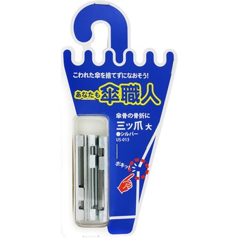 三ツ爪 大 WAKI