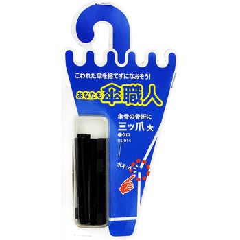三ツ爪 大 WAKI