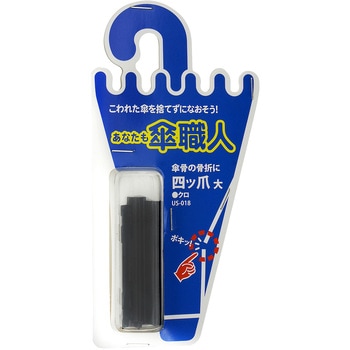 四ツ爪 大 WAKI