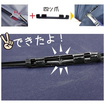 四ツ爪 大 WAKI