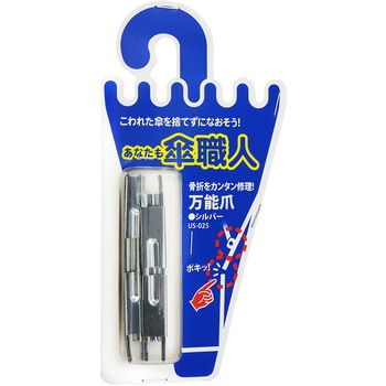 万能爪 WAKI
