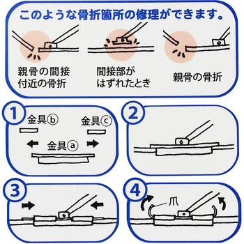 万能爪 WAKI