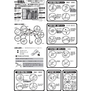傘修理セット WAKI