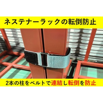 ネステナーベルト 2本入り ティーエフサービス