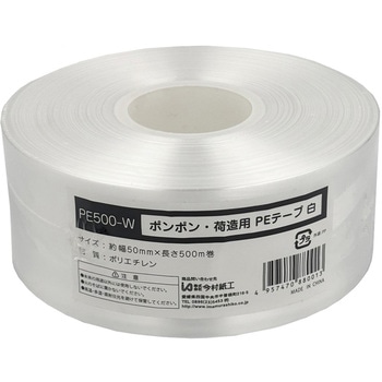 ポンポン荷造り用PEテープ 今村紙工