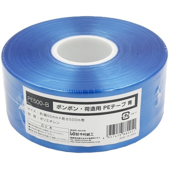 ポンポン荷造り用PEテープ 今村紙工