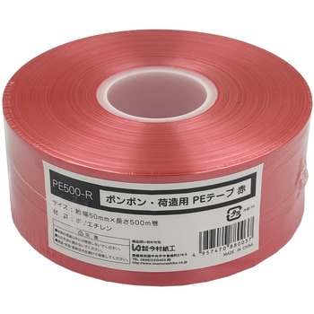 ポンポン荷造り用PEテープ 今村紙工