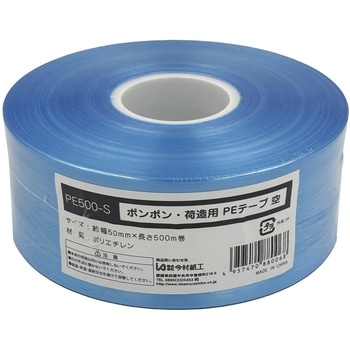 ポンポン荷造り用PEテープ 今村紙工