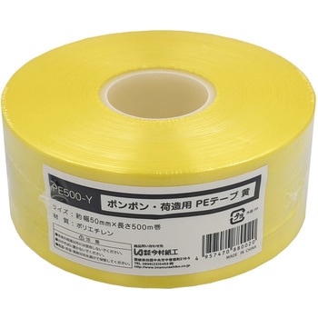ポンポン荷造り用PEテープ 今村紙工