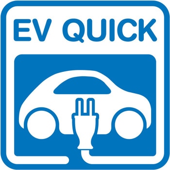 【EV QUICK 簡易版】路面シート 貼付けタイプ トレード