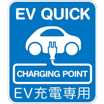 【EV QUICK補足付】プレートタイプ トレード