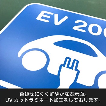 【EV・PHV 100V】平リブ付き プレートタイプ トレード