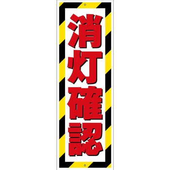 G板トラ柄 消灯確認 グリーンクロス