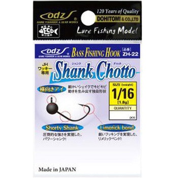 odz シャンクチョットプラス ZH-22 土肥富