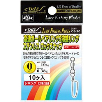 odz 高速ボールベアリング2溶接リング ステンレスロックスナップ OS-20 - 土肥富