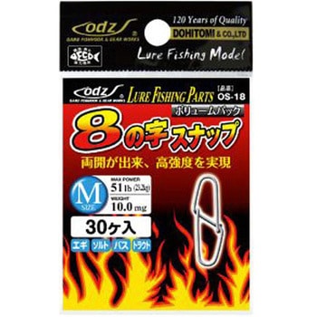 odz 8の字スナップ OS-18 土肥富