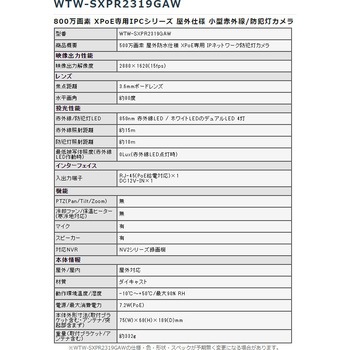 WTW塚本無線 モニター付POE8ch録画装置+500万画素防犯カメラ5台セット HDD2～8TB 塚本無線