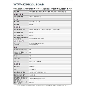 WTW塚本無線 モニター付POE8ch録画装置+500万画素防犯カメラ5台セット HDD2～8TB 塚本無線