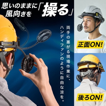 ヘルメット専用ダブルファン 大河商事