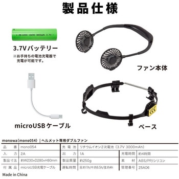 ヘルメット専用ダブルファン 大河商事