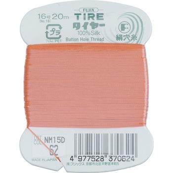 タイヤー 絹穴糸 フジックス(縫製用品)
