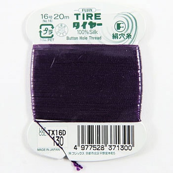 タイヤー 絹穴糸 フジックス(縫製用品)